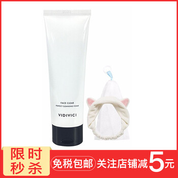 VIDIVICI洗面奶