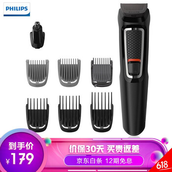 飛利浦（PHILIPS） MG3730 剃須刀 多功能理容式，往復(fù)式，胡須造型器