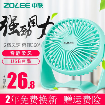 中聯(lián)（ZOLEE） ZLU07-100 電風(fēng)扇