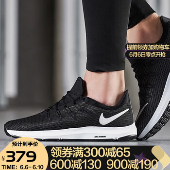輕便透氣，舒適系帶跑步鞋