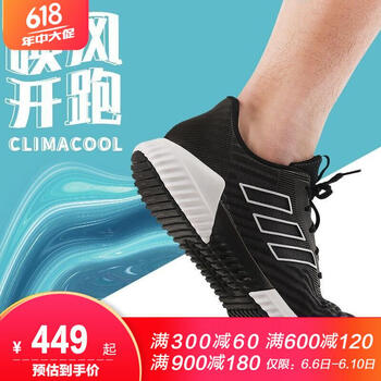 清風(fēng)運動鞋跑步鞋