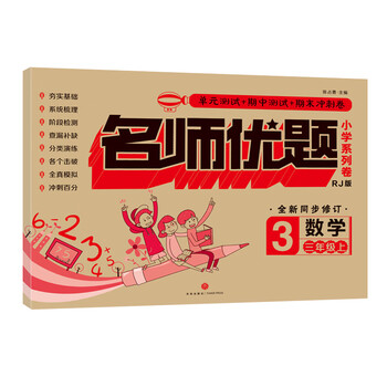 三上