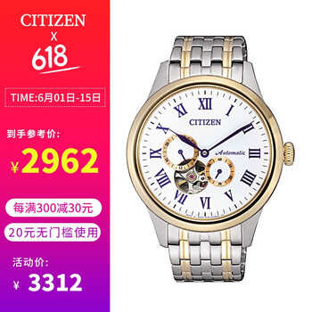 西鐵城手表86