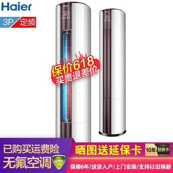 圓柱形空調(diào)2匹