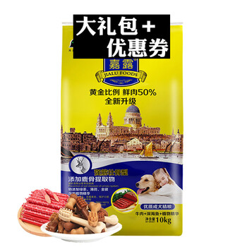 伊薩（YEASA） 牛肉口味成犬狗糧 成犬糧10kg(20斤)