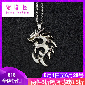 男士掛鏈