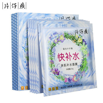 保濕,排行榜,排名,推薦,片仔癀,面膜,濕面,片仔癀