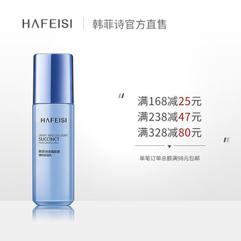 韓菲詩（HAFEISI）乳液/面霜控油平衡，保濕，補水