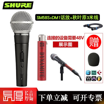 聲卡SHURE
