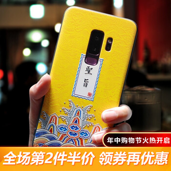 米享（micshare） 三星S9+ 手機(jī)殼/保護(hù)套