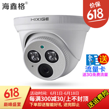 海鑫格 D8C/D8SG 智能家居 200萬1080P【4G+wifi版本】