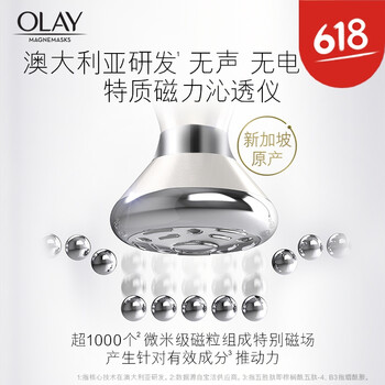 玉蘭油皙白