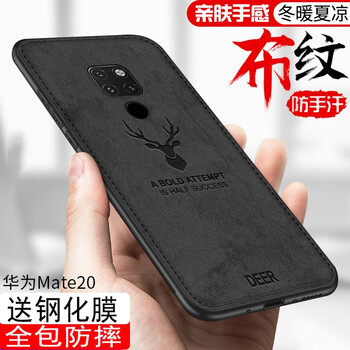 奔創(chuàng) 華為mate20 手機(jī)殼/保護(hù)套