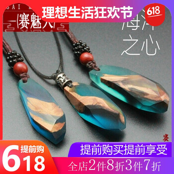 魅月情侶項(xiàng)鏈