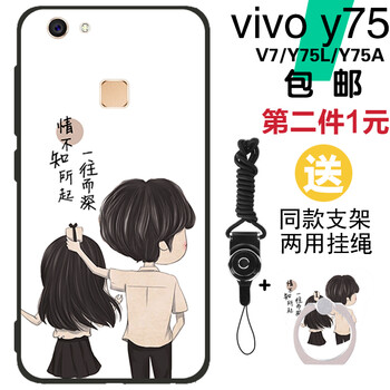 手機(jī)外殼vivoy7