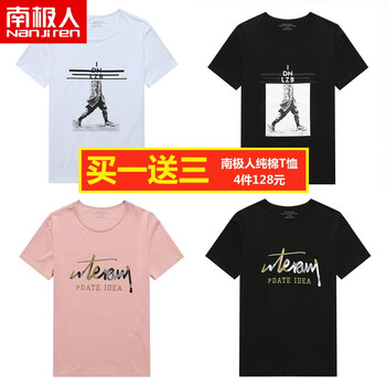 南極人（nanjiren） 短袖 男士T恤 4件裝02白色+02黑色+09粉色+09黑色 