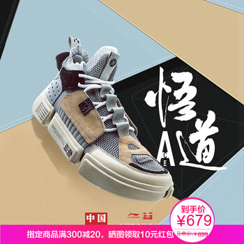 李寧（LI-NING）籃球鞋悟道ACE-凝雪灰 