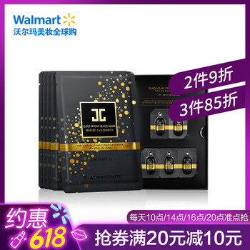 jayjun水光金面膜