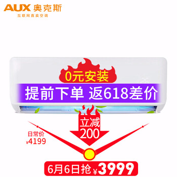 大2匹掛機空調(diào)