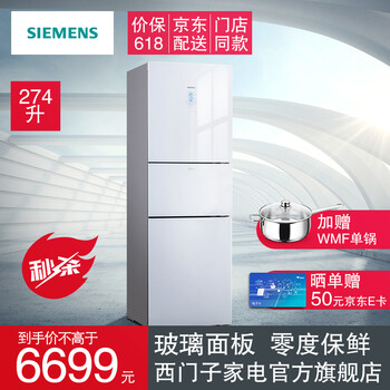 西門子（SIEMENS） KG28US12EC  冰箱