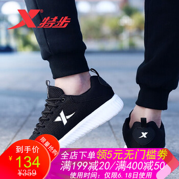 特步（XTEP）跑步鞋黑白（9803） 