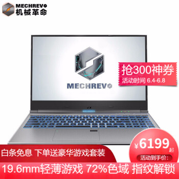 i7輕薄本，暢玩游戲兩不誤