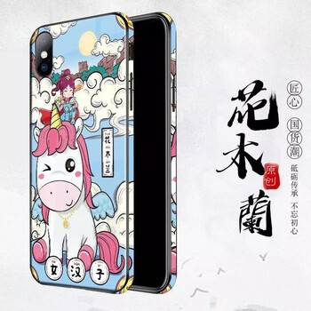鼎慕 xsmax 手機(jī)殼/保護(hù)套