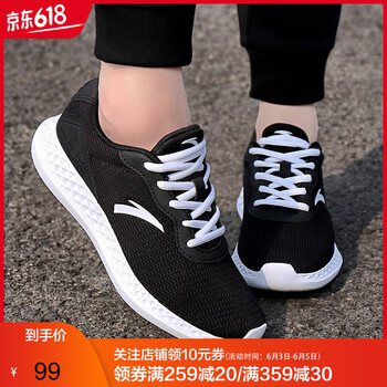 安踏92815533