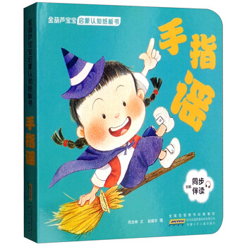 寶寶啟蒙