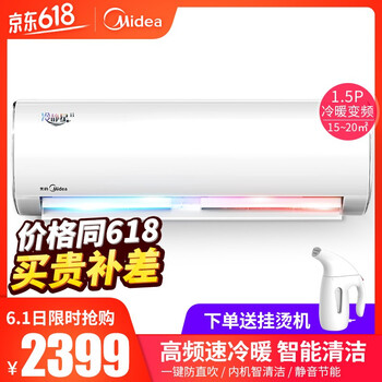 美的（Midea） 1匹 壁掛式 空調(diào) KFR-26GW/BP2DN8Y-PH400B3