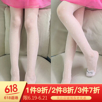 比比小腳丫（bibixiaofeet）童裝打底褲