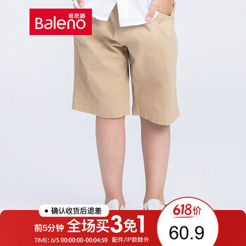班尼路男褲純棉