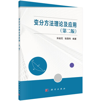 變分