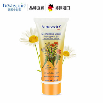 HERBACIN 面部精華 保濕