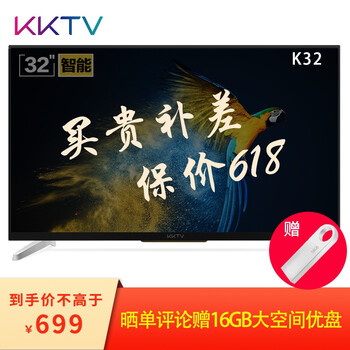 KKTV K32 32英寸及以下，32英寸 超薄電視