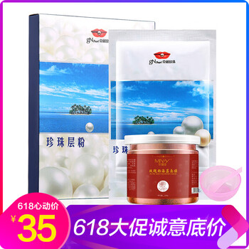 京潤(rùn)珍珠（gNPearl）面膜控油平衡，提拉緊致，美白淡斑，提亮膚色