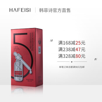 韓菲詩（HAFEISI）面膜控油平衡，細致毛孔，補水保濕，清潔，提亮膚色