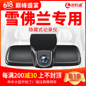 邁銳寶車型記錄儀