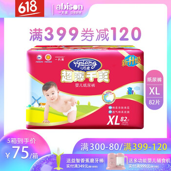彩箱尿不濕