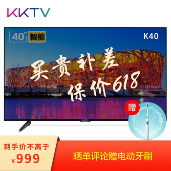 KKTV K40 40英寸 超薄電視