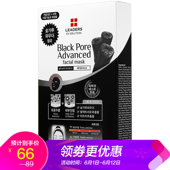麗得姿黑炭