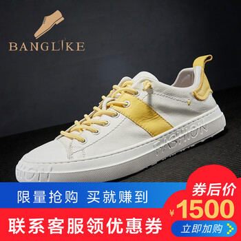 邦力克（BANGLIKE）男士白黃色 40