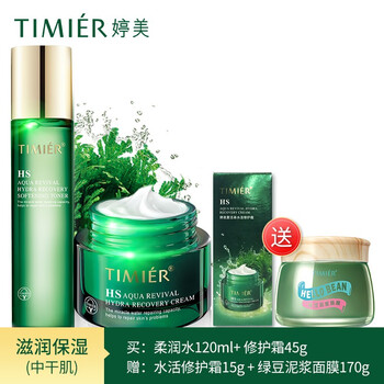婷美保濕柔膚水