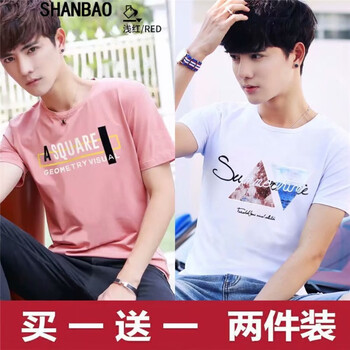 閃爆（SHANBAO） 短袖 男士T恤 ASQ粉+三角白 