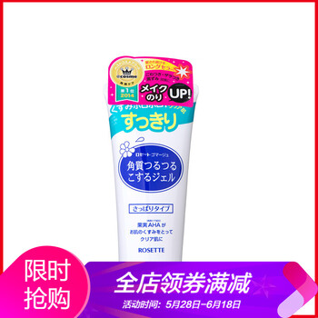 日本去角質(zhì)啫喱