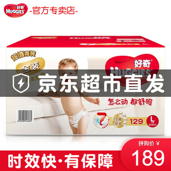 好奇129片