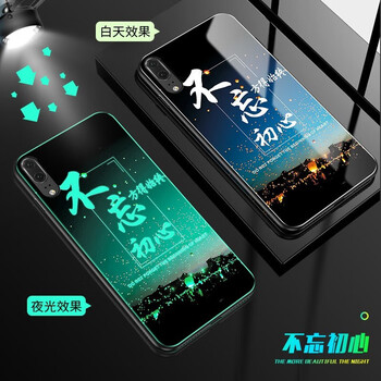 小寸心 華為P20 Pro 華為P20 手機殼/保護套