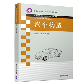 汽車構(gòu)造