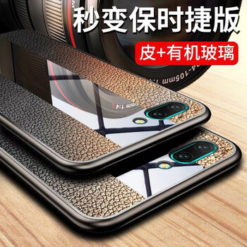 谷爵 榮耀20i 手機(jī)殼/保護(hù)套