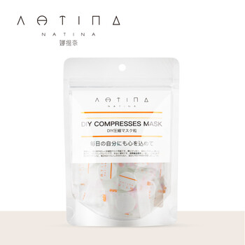 娜緹奈（NATINA）面膜美白，補(bǔ)水保濕，細(xì)致毛孔，清潔，美白淡斑，提亮膚色